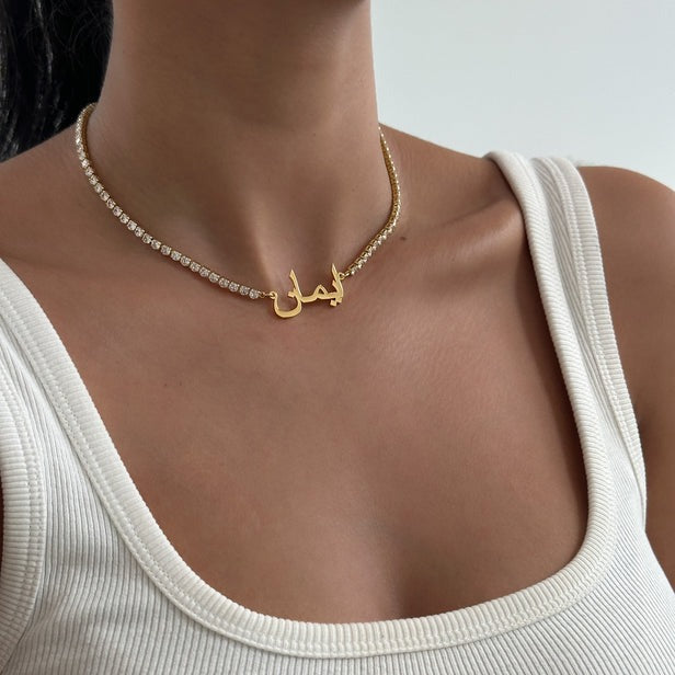 The Arabic Name Tennis Necklace