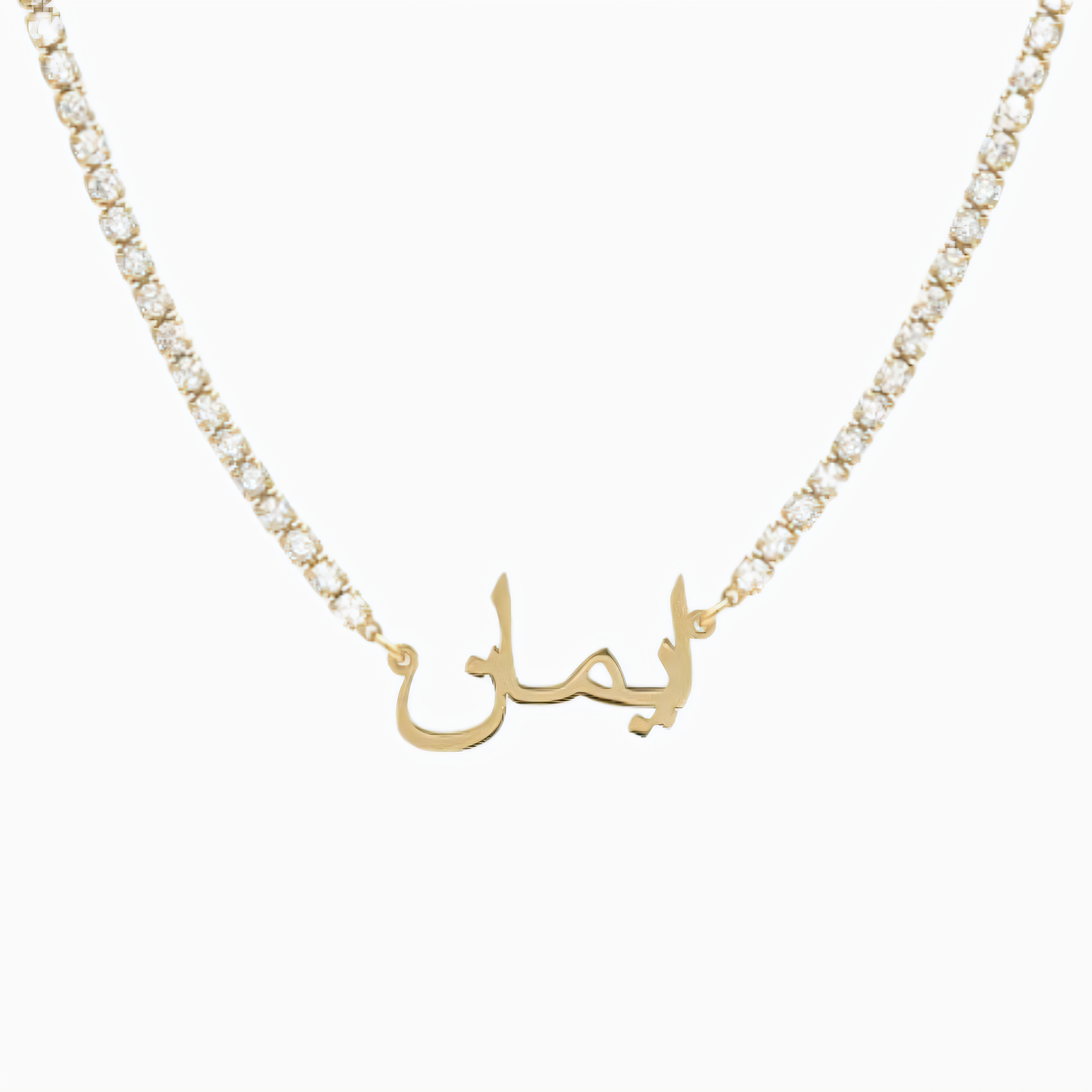 The Arabic Name Tennis Necklace